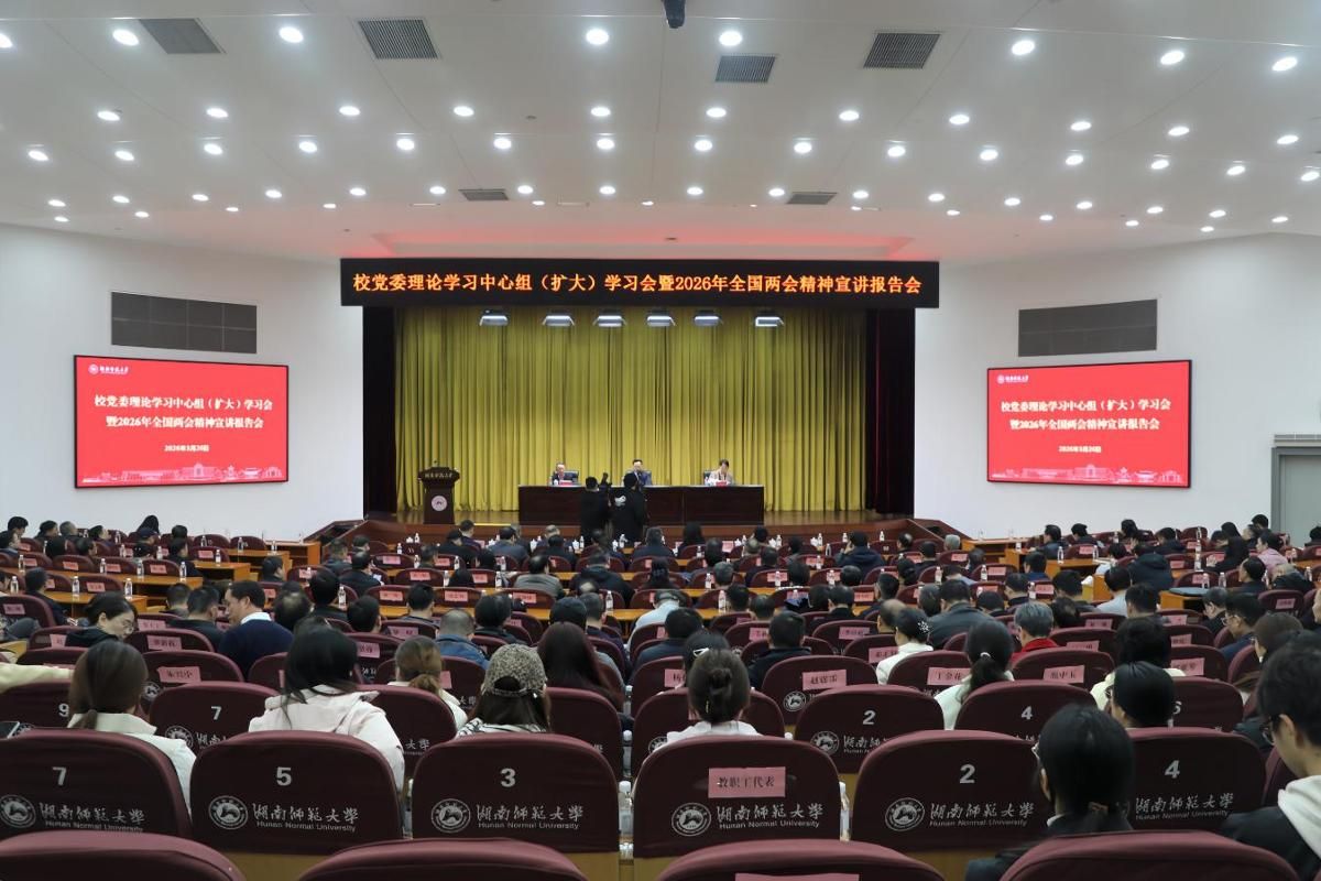 我校与湖南省地质院签署战略合作框架协