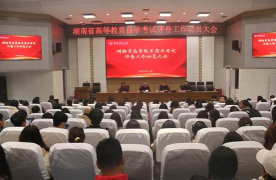 2026年湖南省普通高校专升本考试评