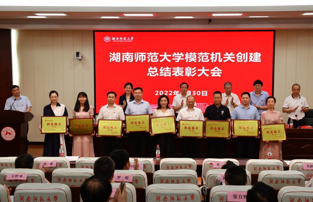 继续教育学院召开新学期工作会议