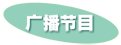 览阅九州盛世雄风