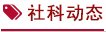 0731-88872261 | 邮箱