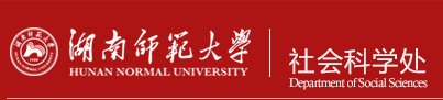 长沙市麓山路36号 | 邮政编码