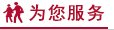 410081 | 电话