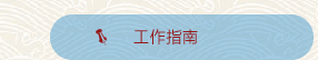 长沙市麓山路36号 | 邮政编码