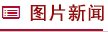 并启动定时 function u_u
