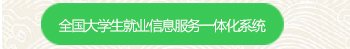 "我校在第三届湖南省大学生职业规划大