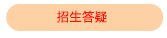 创新创业学院开... 2026/03