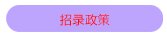 基础教育发展中心党支部... 202